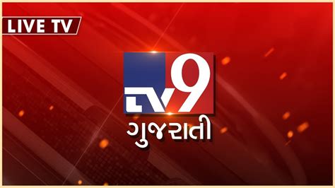 tv9 gujarati live today|tv9gujaratilive.